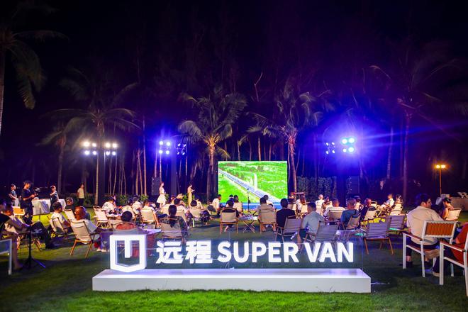 VAN三亚上市开启海岛露营新风尚开元棋牌吉利首款露营车远程X-(图2)