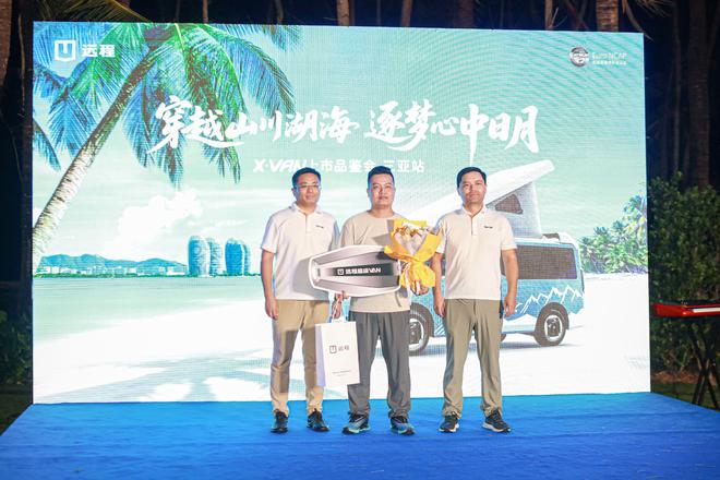 VAN三亚上市开启海岛露营新风尚开元棋牌吉利首款露营车远程X-(图4)
