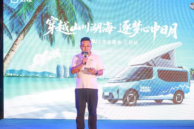 VAN三亚上市开启海岛露营新风尚开元棋牌吉利首款露营车远程X-(图5)