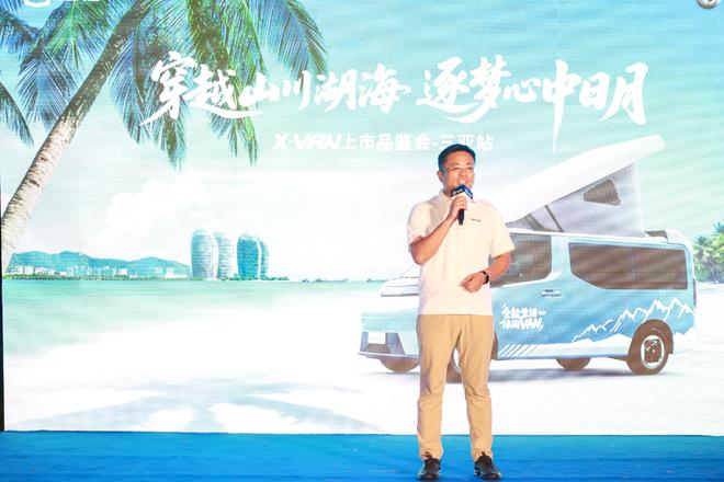 VAN三亚上市开启海岛露营新风尚开元棋牌吉利首款露营车远程X-(图7)
